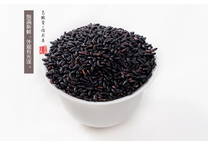 禾煜 黑米200g 无染色黑大米原产东北农家黑香米