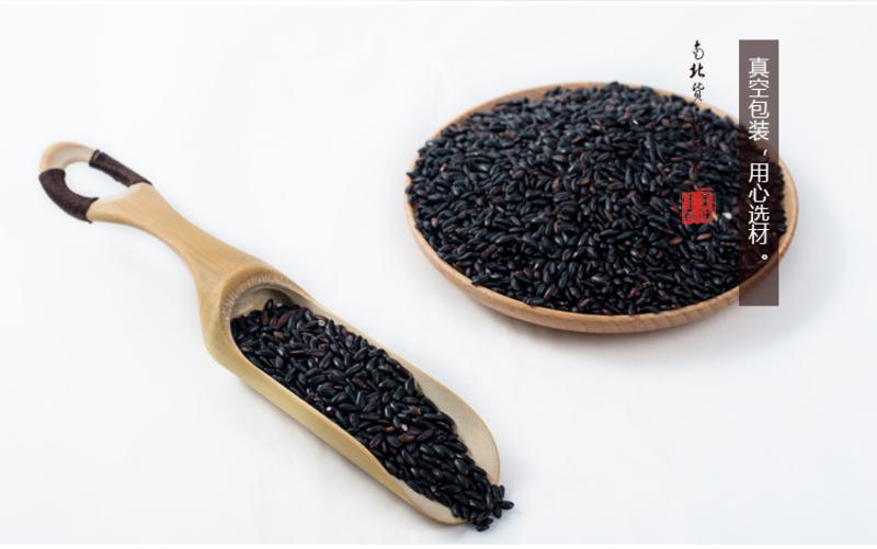 禾煜 黑米200g 无染色黑大米原产东北农家黑香米