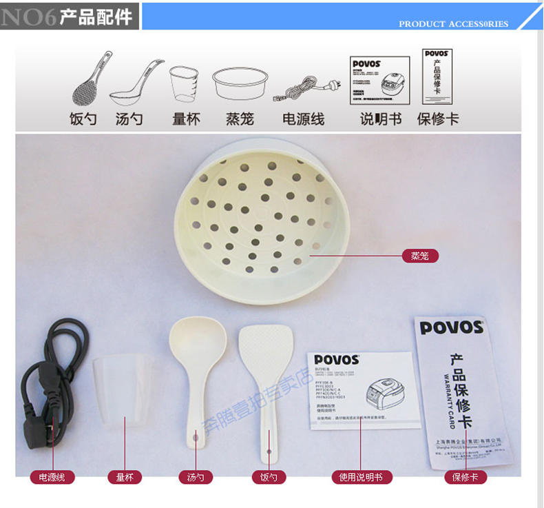 Povos/奔腾 PFFN4003/466电饭煲4L智能电饭锅
