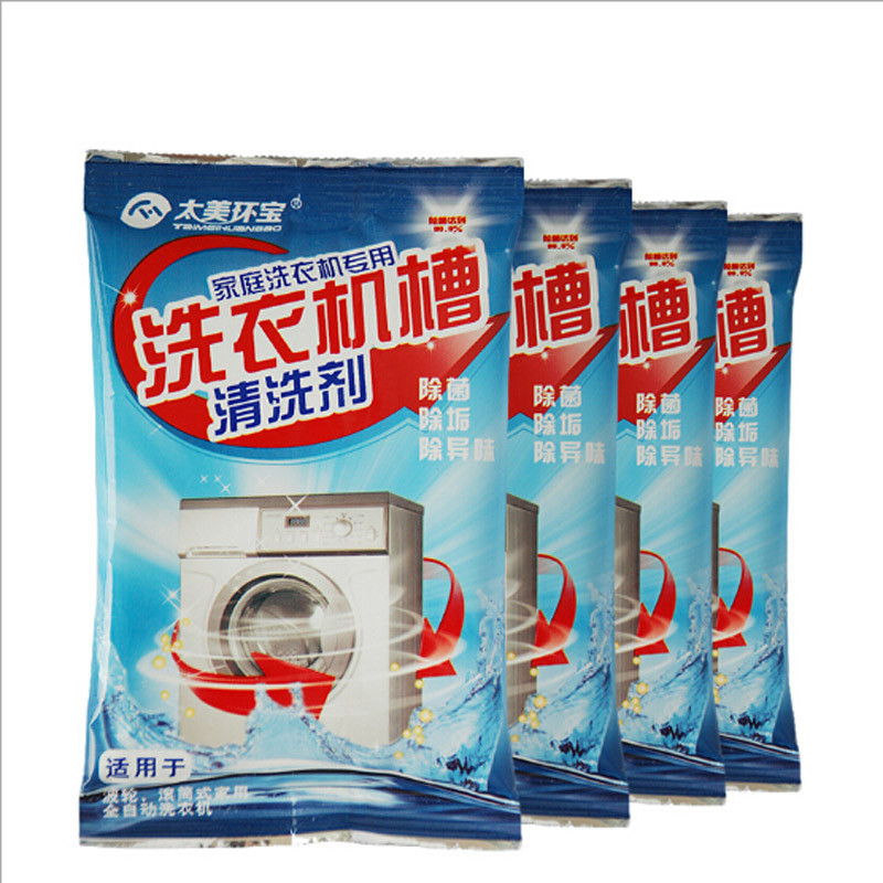  洗衣机槽清洁剂洗衣机槽清洁剂全自动内筒波轮槽消毒除味XU2102   10包