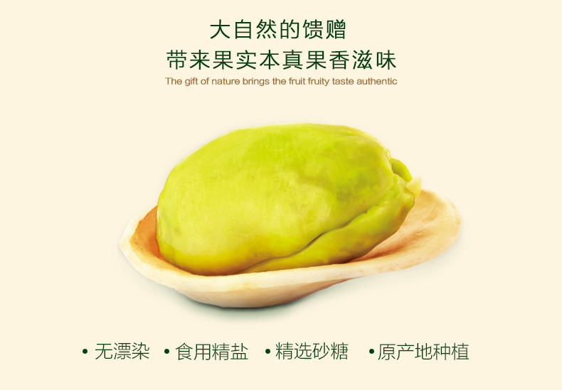 【心味果园】开心果200gx2袋特惠坚果花生瓜子豆类系列休闲食品零食