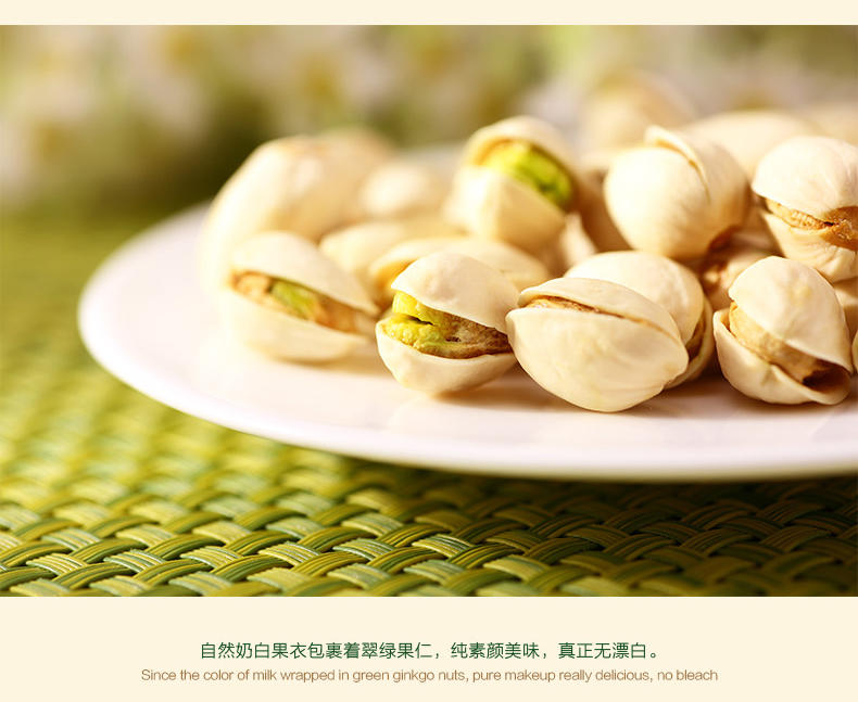 【心味果园】开心果200gx2袋特惠坚果花生瓜子豆类系列休闲食品零食