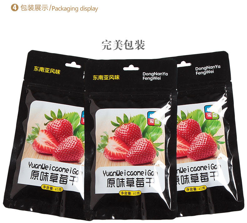 【促销中 心味果园】原味草莓干40gx3袋坚果干蜜饯果脯系列休闲食品零食品