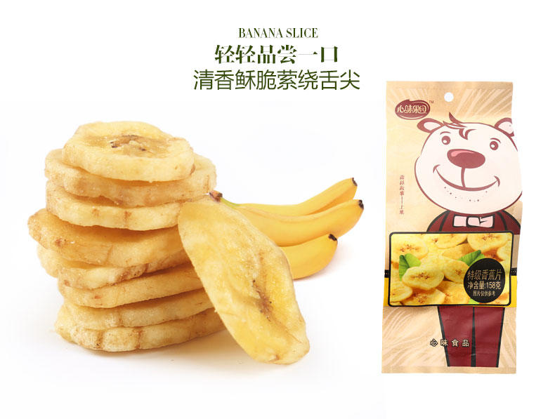 【促销中 心味果园】特级香蕉片158gx1袋特惠香蕉干坚果干蜜饯果脯系列休闲食品零食