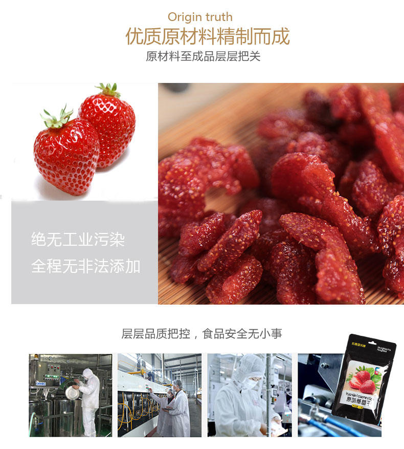 【促销中 心味果园】原味草莓干40gx1袋坚果干蜜饯果脯系列休闲食品零食品