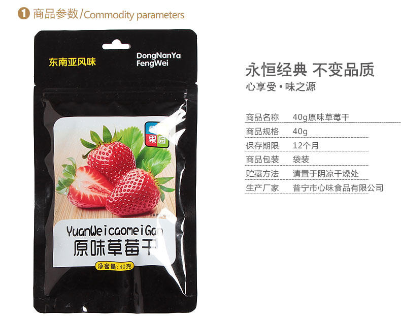 【促销中 心味果园】原味草莓干40gx1袋特惠坚果干蜜饯果脯系列休闲食品零食品