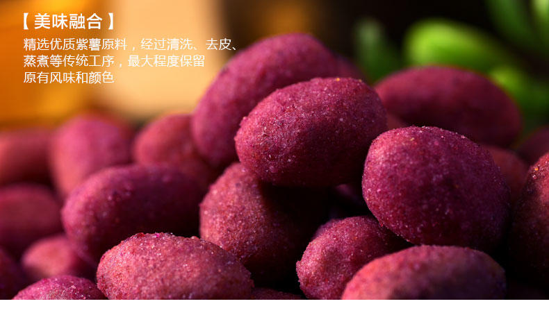【心味果园】紫薯花生130gx3袋坚果花生瓜子豆类系列休闲食品零食