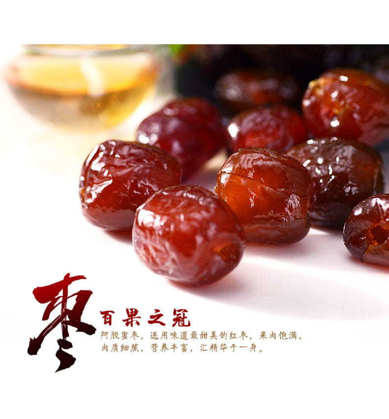 【心味果园】阿胶蜜枣240gx1瓶装坚果干蜜饯果脯系列休闲食品零食品