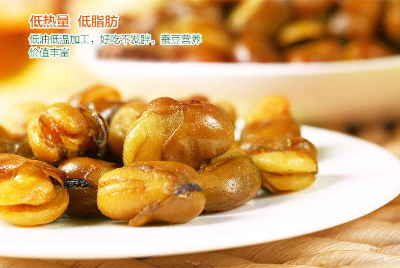 【促销中 心味果园】兰花豆190gx2袋坚果花生瓜子豆类系列休闲食品零食