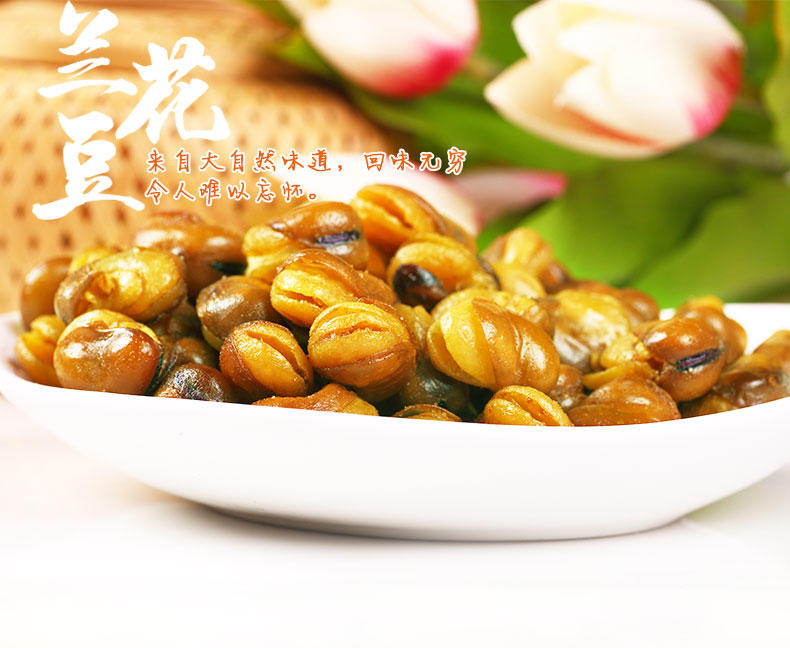 【促销中 心味果园】兰花豆190gx2袋坚果花生瓜子豆类系列休闲食品零食