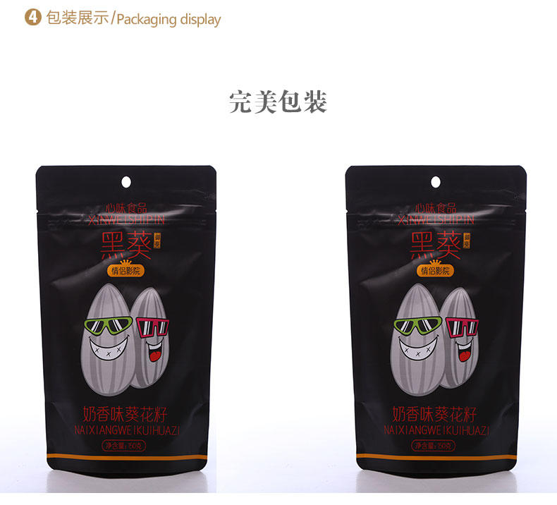 【心味果园】奶香味葵花籽150gx3袋坚果花生瓜子豆类系列休闲食品零食