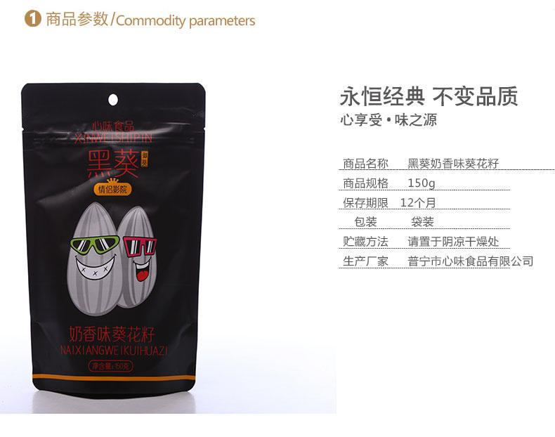 【心味果园】奶香味葵花籽150gx3袋坚果花生瓜子豆类系列休闲食品零食
