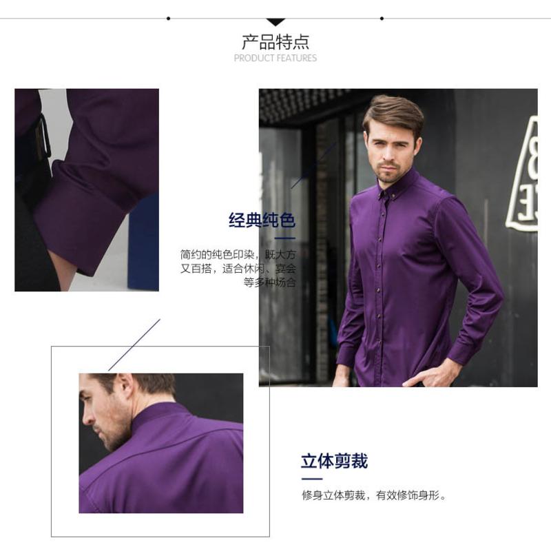 汤河之家 新款竹纤维长袖纯色衬衫 宽松立领素色男式商务衬衣 1624-3