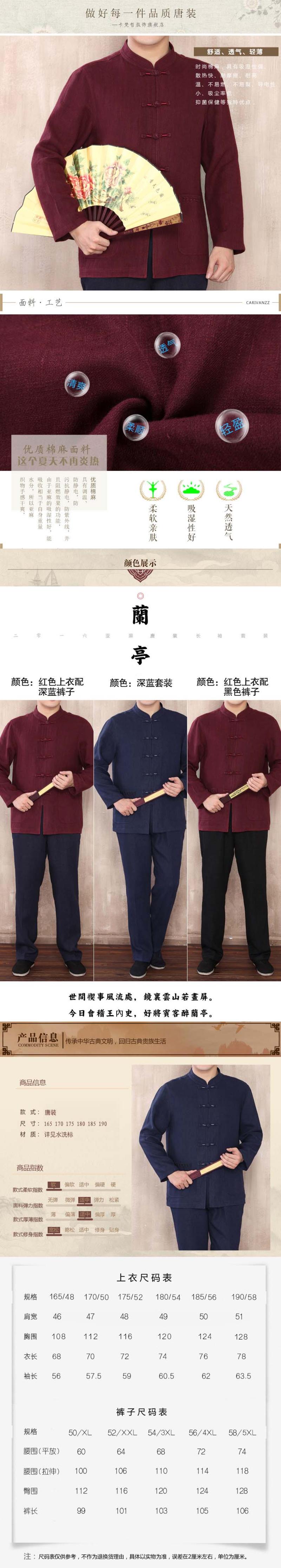 汤河之家 秋新款中老年男装亚麻长袖唐装男套装中国风民族服装爸爸装 682