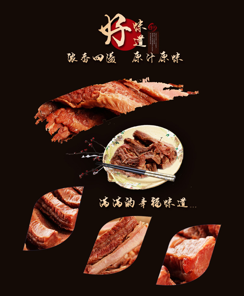 漕河驴肉 150g肋板肉新鲜熟食真空酱驴肉火烧五香卤味保定特产