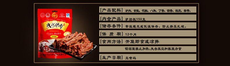 漕河驴肉 150g肋板肉新鲜熟食真空酱驴肉火烧五香卤味保定特产