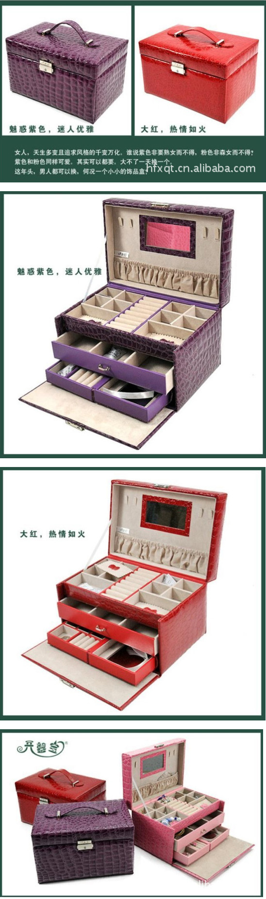 开馨宝PU三层容量首饰盒/饰品收纳盒-紫色（K8521-1）