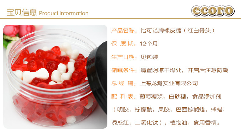 怡可诺橡皮糖 （红白骨头）口味随机QQ糖果汁软糖休闲零食品200g*3罐