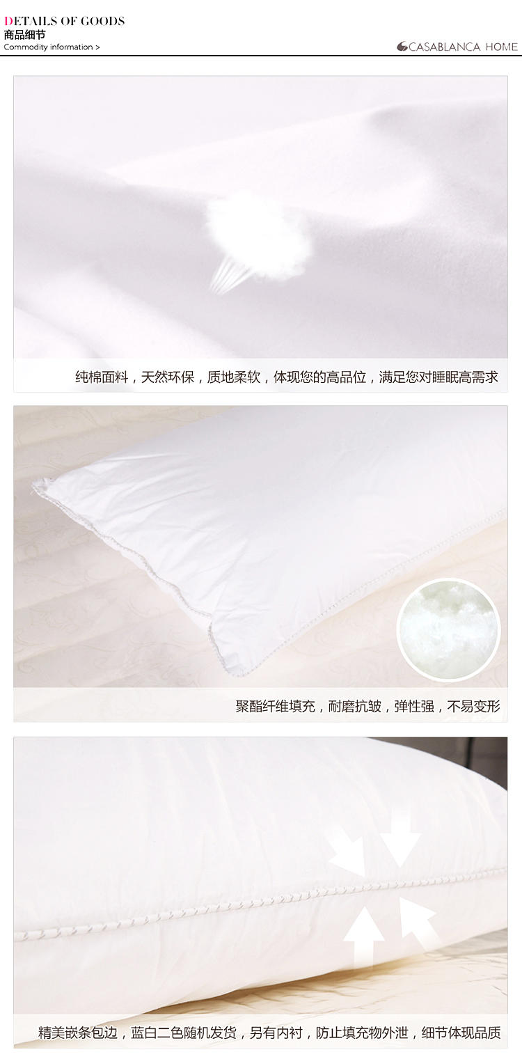 CASABLANCA卡撒天娇家纺枕头保护颈椎健康枕纤维枕白色软枕芯