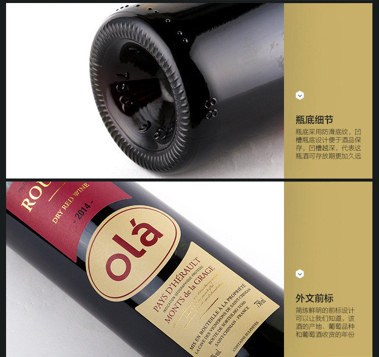 欧啦法国红酒原瓶进口红酒 2014干红葡萄酒庄园酒
