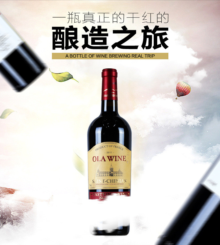 欧啦 法国原瓶原装进口红酒欧拉 2011(A) 尊享干红葡萄酒OLA WINE