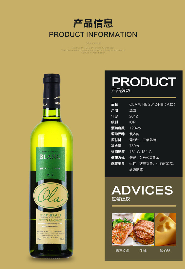 欧啦 法国原瓶原装欧拉 2012(A) IGP 干白葡萄酒 OLA WINE