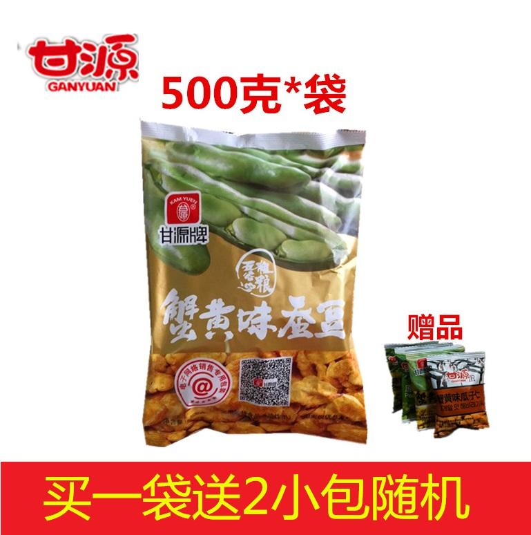 甘源牌蟹黄蚕豆一斤 散装独立小包500g 好吃的零食 美味可口休闲