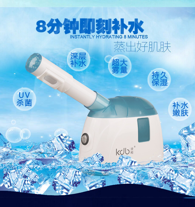 金稻冷喷机蒸脸器脸部加湿器抗过敏蒸面机家用补水仪美容KD23317